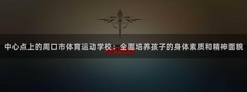 谈球吧体育官网