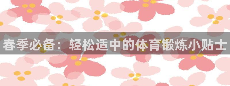 谈球吧体育官网