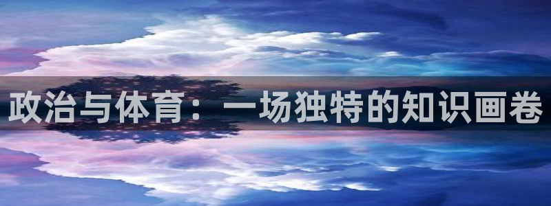 谈球吧
